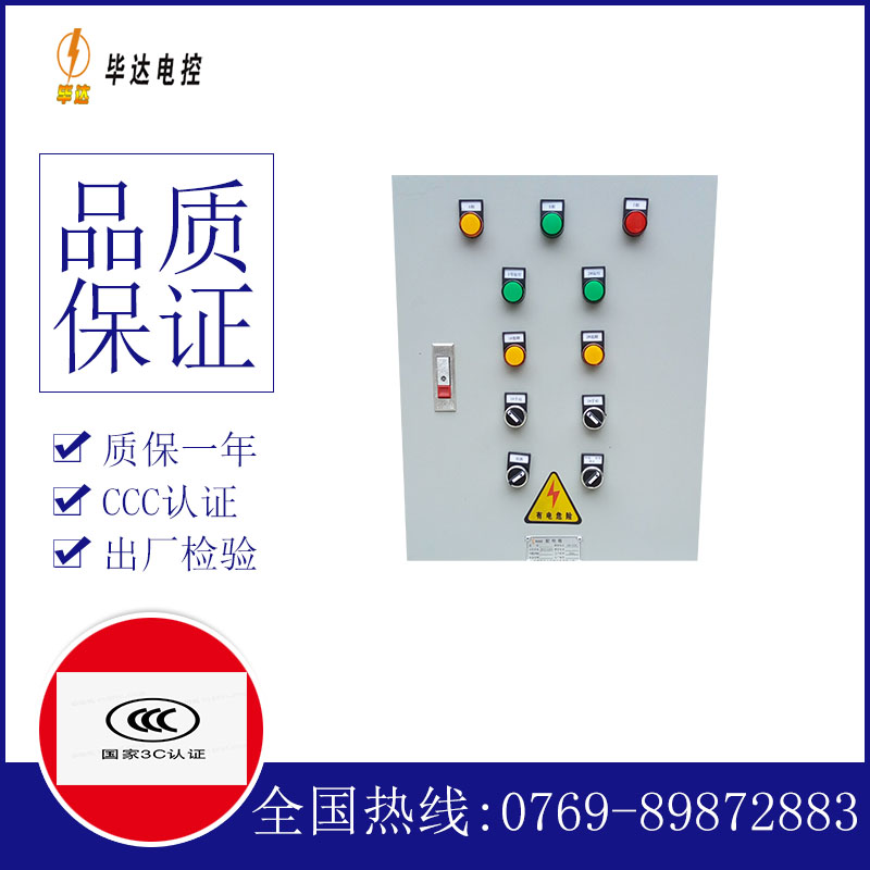 东方华侨农场水泵控制箱