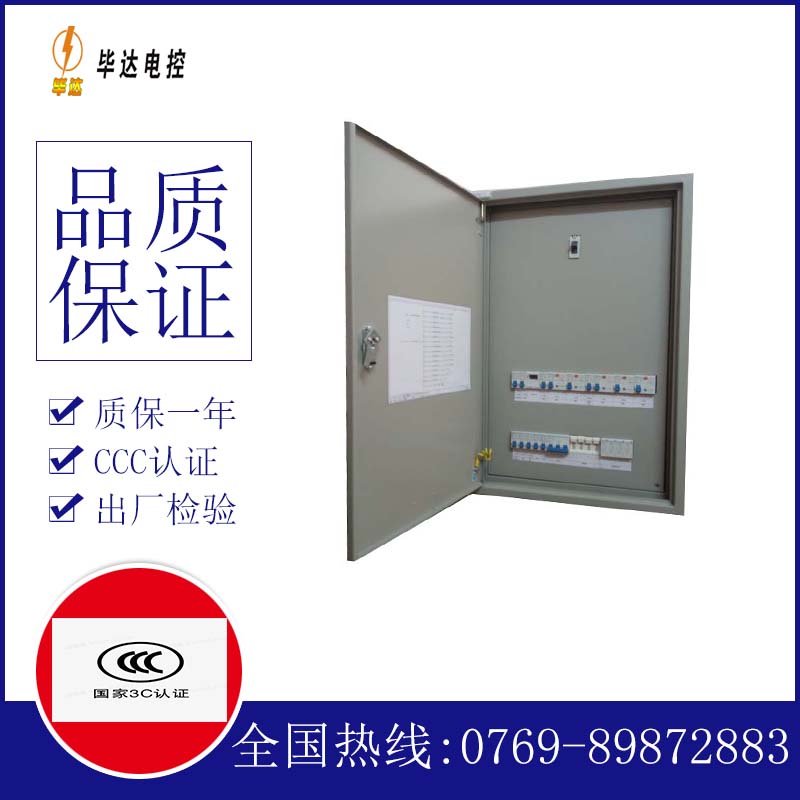 东方华侨农场成套配电箱